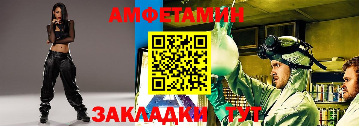 Кумертау  АМФ  Вход с VPN  АМФЕТАМИН  Amphetamine 97% 