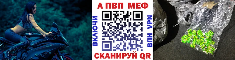 Альфа ПВП кристаллы  даркнет сайт  Кумертау 