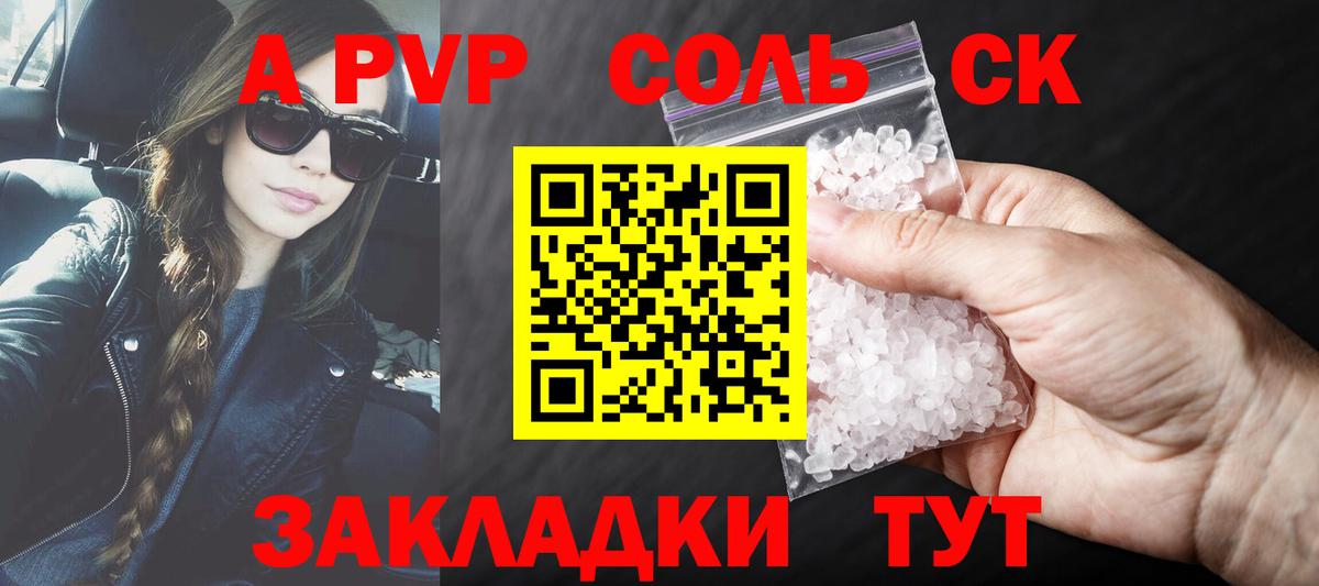 Alpha-PVP СК КРИС Кумертау