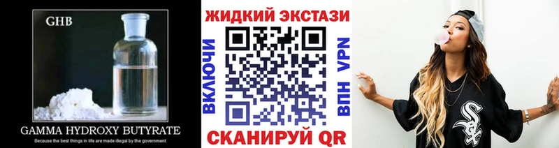 Бутират GHB  Кумертау 