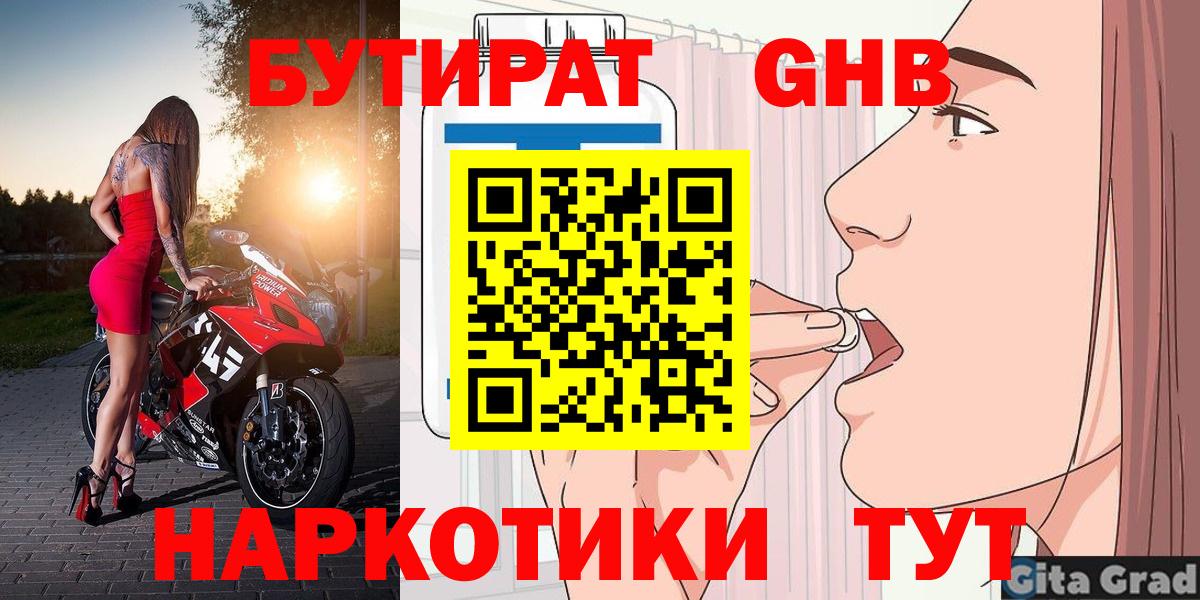 БУТИРАТ 1.4BDO Кумертау