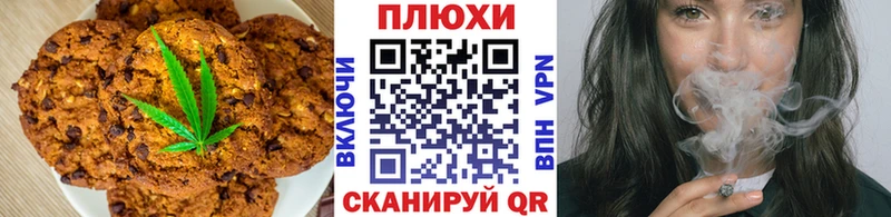 Canna-Cookies конопля  купить наркоту  Кумертау 