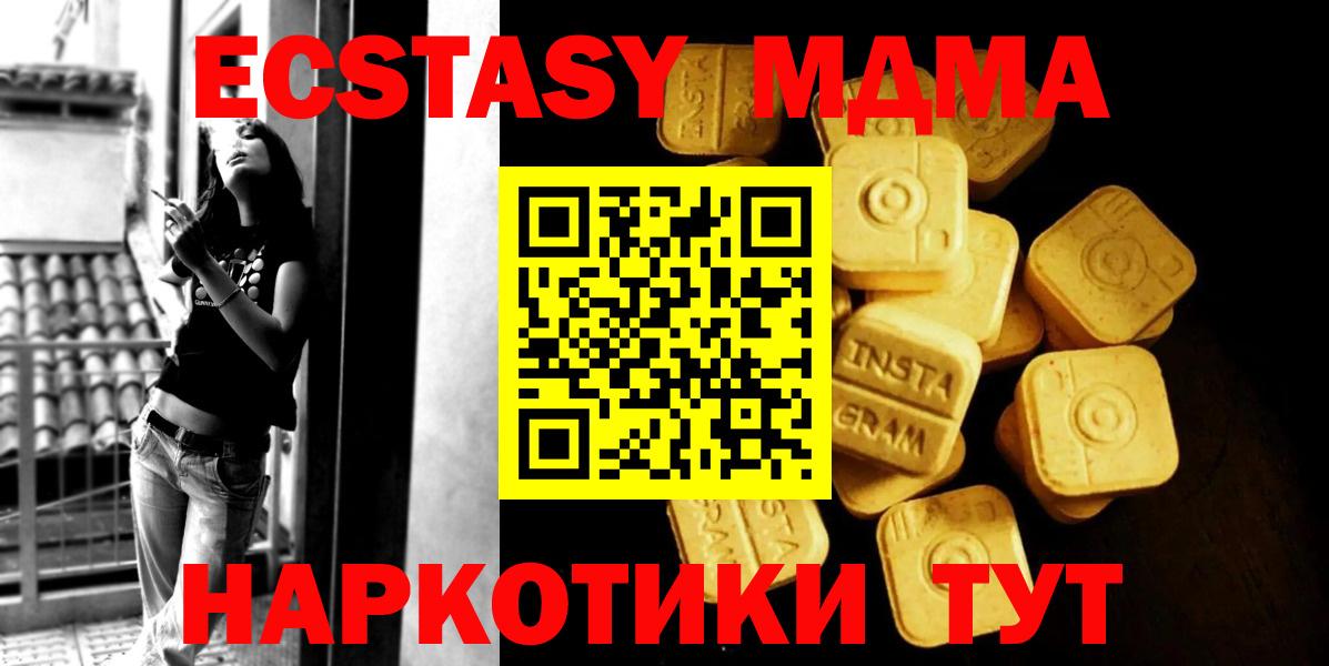 Экстази  Вход с VPN  Кумертау  Экстази 99%  Ecstasy Cube 