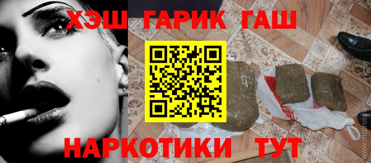 ГАШ Изолятор  ГАШИШ VHQ  Кумертау  ГАШИШ  Вход с VPN 
