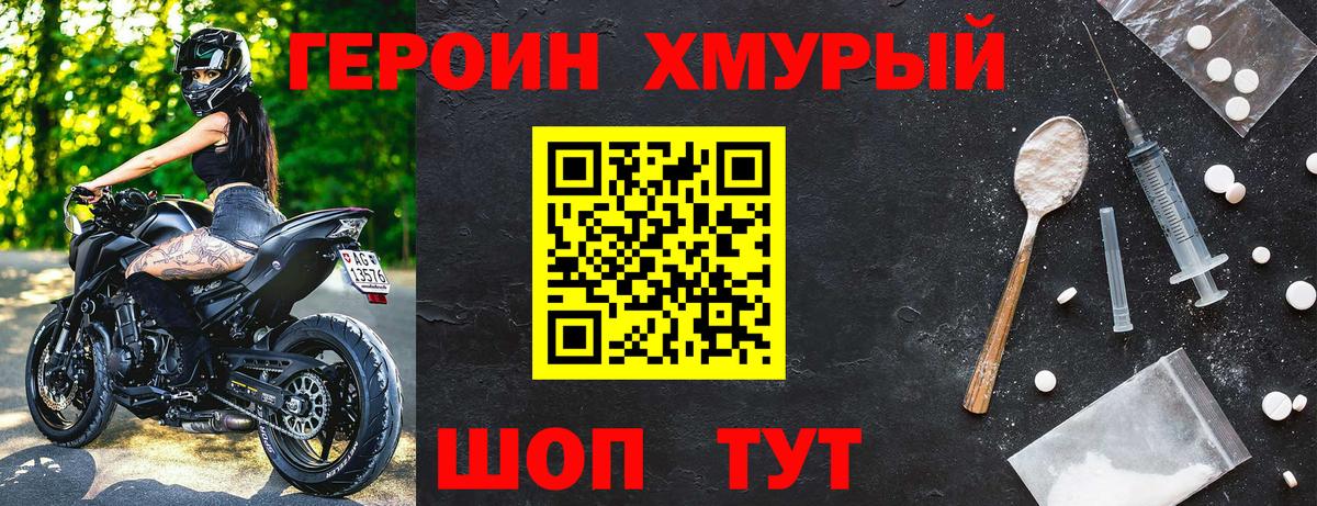 Героин афганец Кумертау
