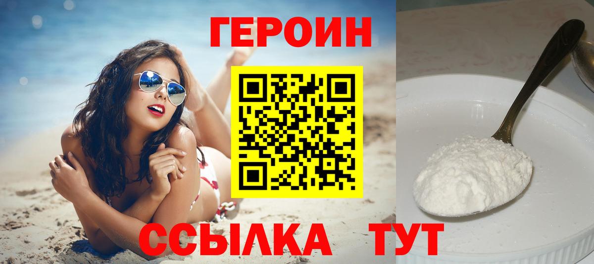 Кумертау  Героин VHQ  Вход с VPN 