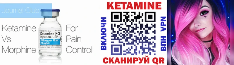 Кетамин ketamine  Кумертау 