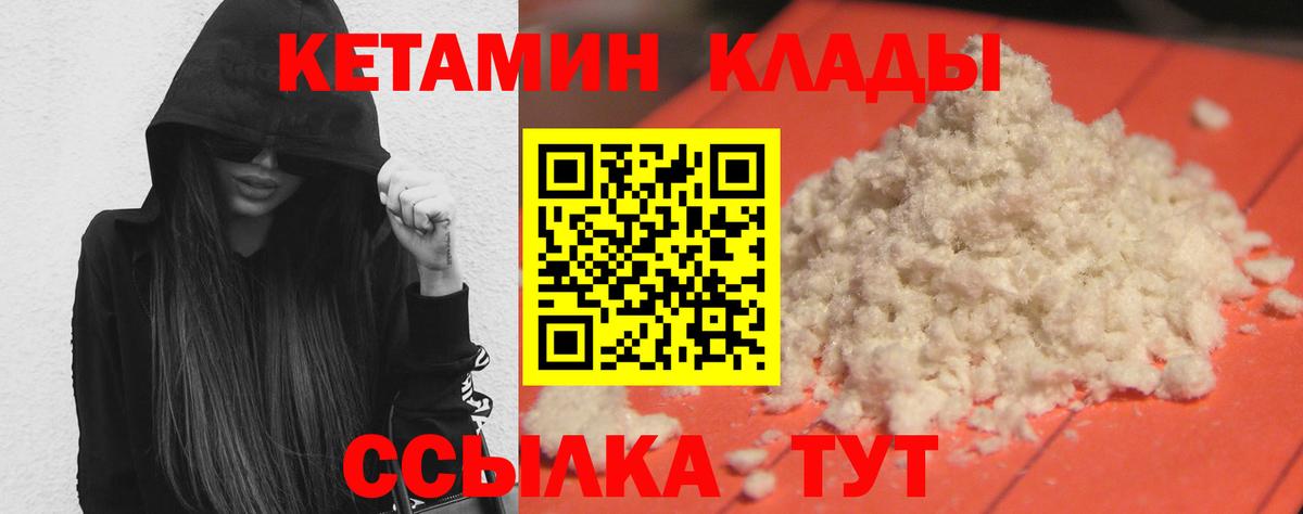 КЕТАМИН VHQ  КЕТАМИН ketamine  Вход с VPN  блэк спрут ONION  Кумертау 