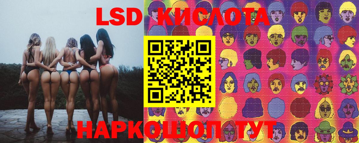 Кумертау  ЛСД экстази кислота  Вход с VPN  LSD-25 экстази  LSD-25 экстази кислота 