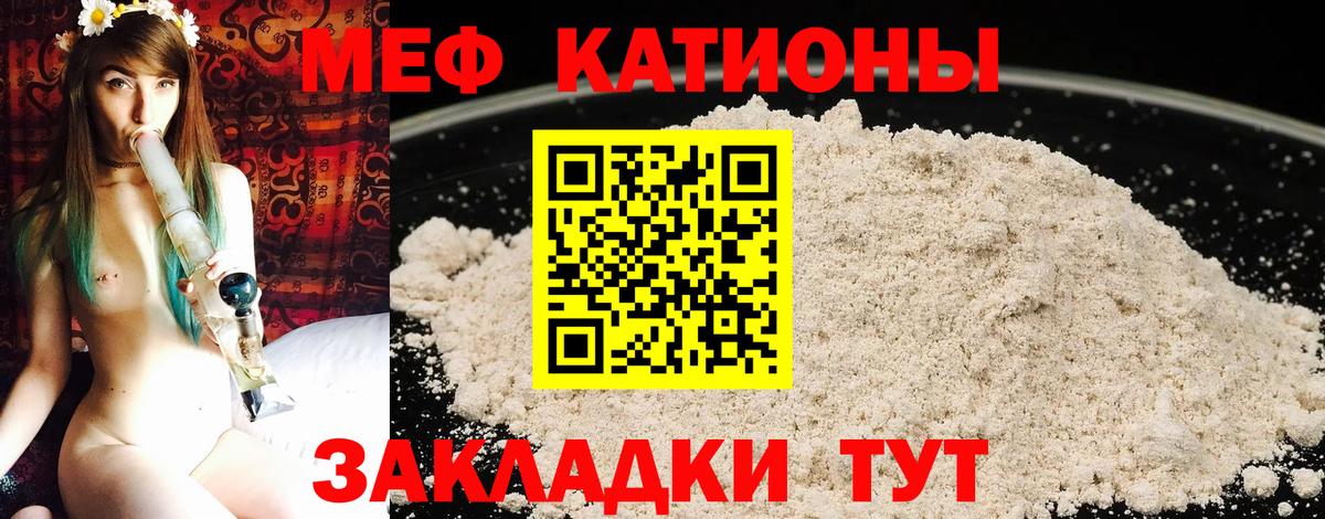 Мефедрон кристаллы Кумертау