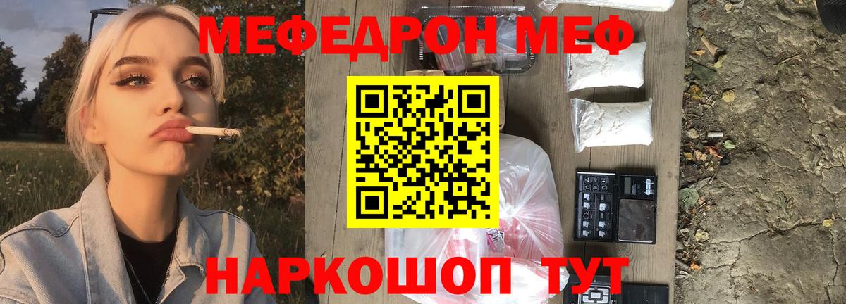 Кумертау  Меф mephedrone  Мефедрон  Вход с VPN  Меф мяу мяу 