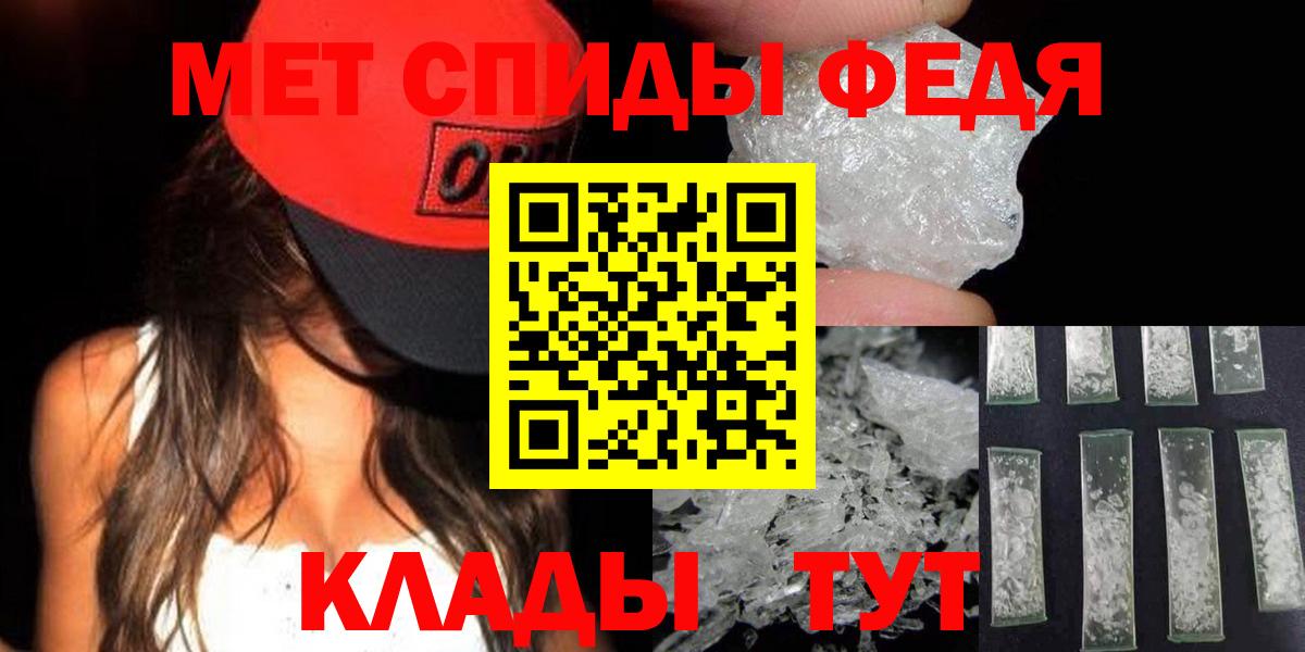 Метамфетамин Декстрометамфетамин 99.9%  Вход с VPN  Метамфетамин Декстрометамфетамин 99.9%  Кумертау 