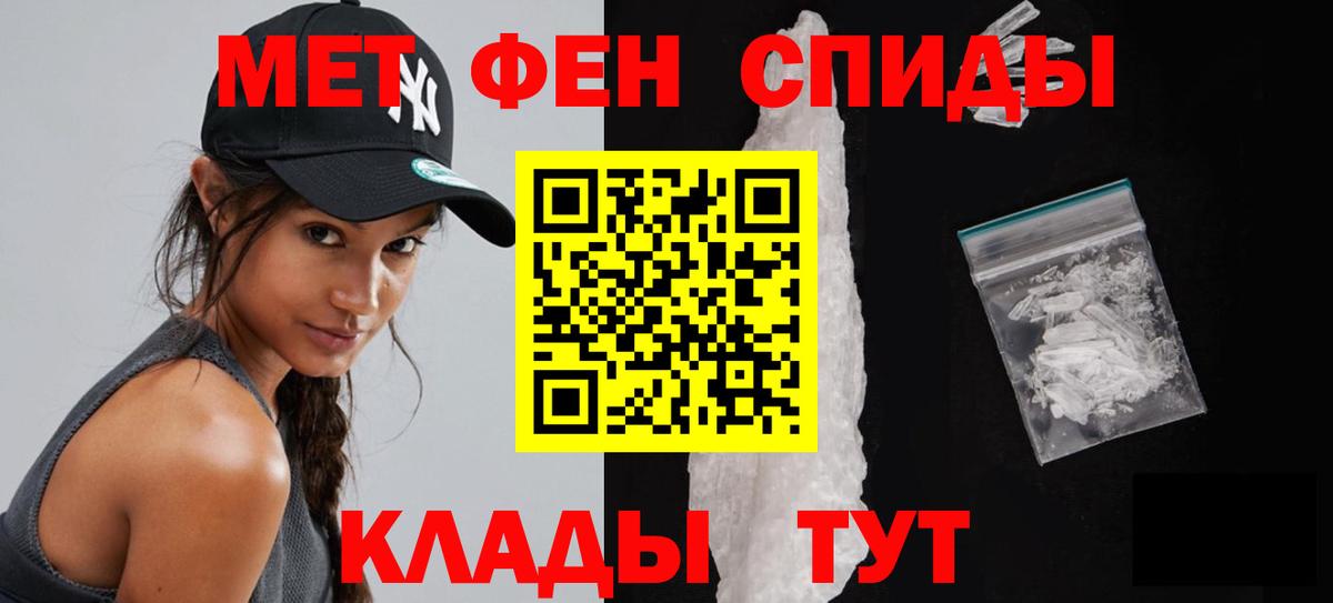 МЕТАМФЕТАМИН витя Кумертау