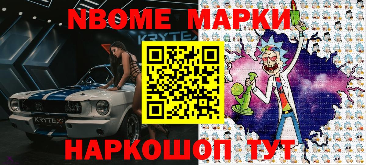 Кумертау  Марки 25I-NBOMe 1500мкг  Вход с VPN 