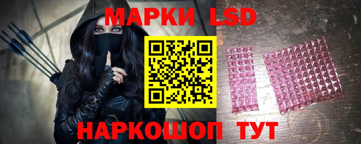 Марки NBOMe 1,5мг Кумертау