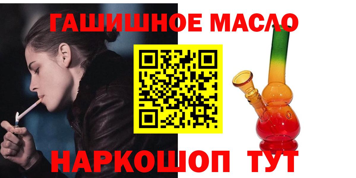 ТГК жижа  Вход с VPN  Кумертау 