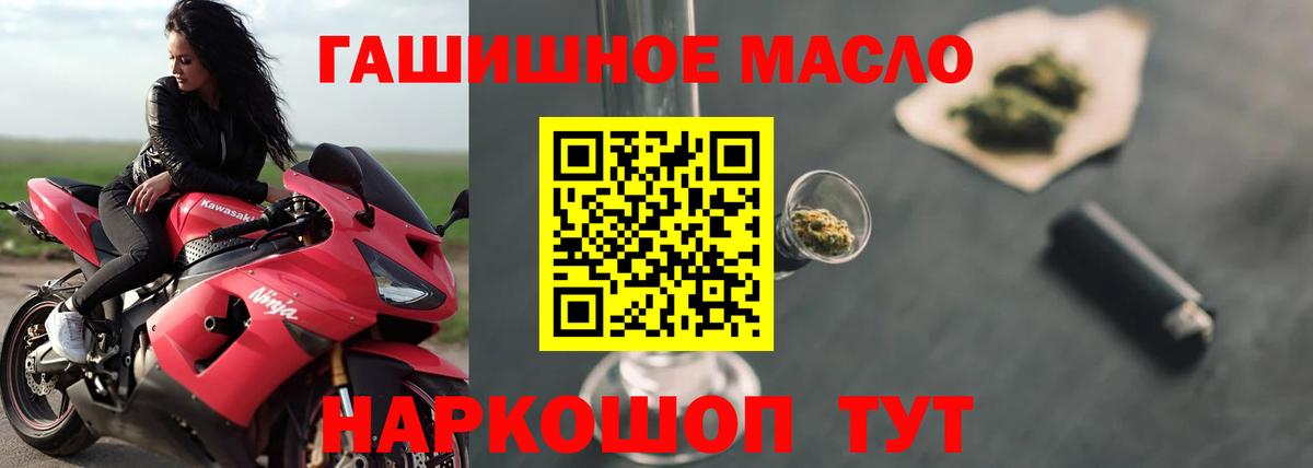 ТГК вейп с тгк Кумертау